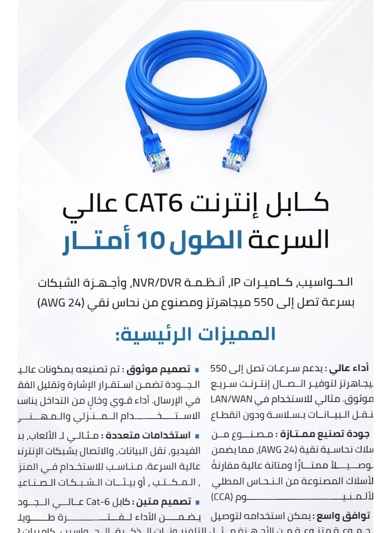 High-Speed CAT6 Ethernet Cable – LAN Network Cable with RJ45 Connectors – Stable Data Transfer – Available in 10m, 15m, and 20m Lengths - Image 2